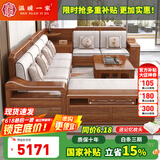 温暖一家实木沙发现代新中式冬夏两用可储物客厅全实木胡桃木新款沙发家具 四人位+贵妃榻+茶几+单人位