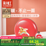 彩虹暖手宝 电热暖手器暖脚暖身暖手宝宝充电 （大号）红色
