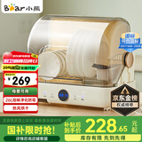小熊（Bear）多功能消毒柜家用小型桌面台式 厨房碗筷刀架立式宝宝母婴奶瓶消毒碗柜 紫外线保洁柜ZTD26-A28M5