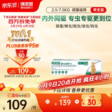 博来恩(Broad line)猫咪体内外同驱去跳蚤L号进口药成猫单支装