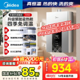 美的（Midea）16升燃气热水器天然气智控增压水伺服恒温【国补立减15%】 ECO节能 低水压启动JSQ30-MK6