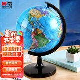 晨光（M&G）【开学季】10.6cm学生政区地球仪 学生教学教具学习用品 办公摆件幼儿园儿童毕业礼物 开学必备