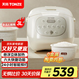 天际（TONZE）陶瓷内胆微压电饭煲 3L家用无涂层不粘电饭锅 大容量智能预约饭煲2-3人煮粥蒸米饭锅BYQC22A30GC