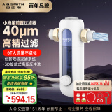 史密斯（A.O.SMITH）佳尼特前置过滤器家用净水器全屋净水小海星CPF-T6 实测8T大流量 双核过滤 3D旋喷式高压反冲洗 