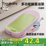 taoqibaby婴儿浴床洗澡神器可坐躺托宝宝躺托可调节浴网架新生儿防滑浴盆