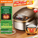 苏泊尔（SUPOR）电饭煲家用4-5人柴火饭电饭锅5L大容量球釜内胆微压焖香蛋糕功能家用微压智能50FC733