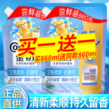 金纺柔顺剂衣物护理柔软剂精纺香味持久留香护衣色防静电补充袋套装 【2大袋】清新依兰花860g+860g