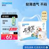 好之（Howdge）不要紧拉拉裤婴儿学步裤 尿不湿 干爽成长裤 线下超市同款 拉拉裤XL码40片（12-17kg）
