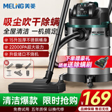 美菱家用吸尘器大功率超强吸力工业装修美缝专用酒店办公室仓库车用商用地毯开荒桶式吸尘机国家补贴