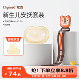 世喜安抚奶嘴6个月以上防胀气1-3岁夜用防龅牙air带收纳盒防掉链