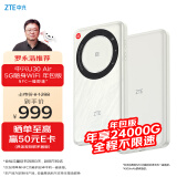 中兴（ZTE）U30 Air 年包版 5G免插卡移动随身wifi无线网卡便携式热点5g路由器 云雾白【年享24000GB大流量】