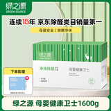 绿之源 1600g母婴房专用活性纳米矿晶炭包 孕妇急入住活性炭家具装修
