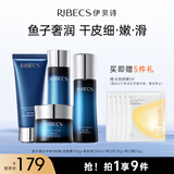 伊贝诗鱼子蛋白化妆品护肤提拉补水保湿紧致淡化细纹4件套礼物