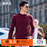 布先生佟大为明星同款春秋可机洗毛T羊毛衫男士毛衣纯色针织打底衫 【小高领】酒庄红 S /165
