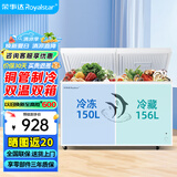 荣事达（Royalstar）冰柜商用大容量全冷冻卧式冰柜家用冷藏冷冻两用冷柜双温商用大冰柜冷冻柜展示柜 306升双温【一级能效】