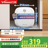 万和（Vanward）【E6.6-M3】6.6升电热水器小厨宝 2000W速热 一级能效 国家补贴20%小尺寸