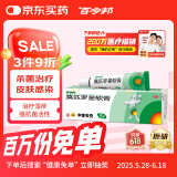 百多邦 莫匹罗星软膏2%*5g 毛囊炎湿疹皮肤用药抗菌疖肿感染脓疱病 中美史克,合并感染