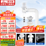 潜水艇（Submarine）洗脸盆下水管下水器套装铜质去水器带防臭塞防返味SQ-11C带溢水口