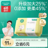 全棉时代（PurCotton）婴儿加大棉柔巾100%纯棉干湿两用洗脸巾洗脸巾成人可用70抽*1包