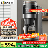 小熊（Bear）美式咖啡机全自动研磨一体机 家用滴漏豆粉两用自动清洁 保温咖啡壶 KFJ-H15Y8