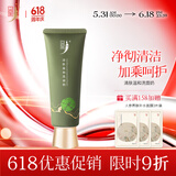 中草集清肤温和洗面奶120g 温和清洁氨基酸表活 泡沫绵密洗面奶 