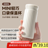 绿珠便携保温杯女士网红口袋316水杯白200ml
