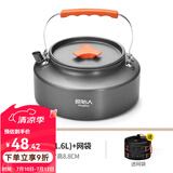 原始人 露营炊具户外锅具装备便携野外野营套锅用品 1.6L烧水壶（配收纳袋）