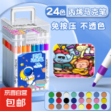 丙烯马克笔小学生专用不透色可叠色儿童水彩笔可水洗丙烯笔彩笔彩色笔24幼儿园美术画笔芯炳稀36水性画笔 【加量桶装】24色男款