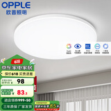 欧普（OPPLE） LED 过道吸顶灯具卧室阳台灯玄关灯饰 现代简约YT 升级呵护光【全白-卧室灯】