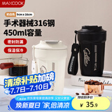 美厨（maxcook）316不锈钢保温杯子咖啡豆浆杯户外便携保冷马克水杯带盖450ml白色