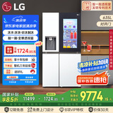 LG全自动制冰冰箱635L大容量敲一敲冰箱 自动制冰机家用对开门客厅冰吧 S653MWW87D国家补贴以旧换新