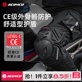 赛羽（SCOYCO）摩托车护膝护具骑行装备四季机车防摔耐磨护腿男女街道通勤款甲壳 K46（黑色）L码短款护膝一对
