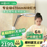 爱德华医生护眼灯天使之光3医安级NIR红光儿童学习护眼台灯学生专用