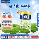 美素佳儿（Friso）港版金装HMO 较大婴儿配方奶粉 2段（6-12个月）900g/罐