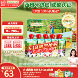 爷爷的农场进口辅食宝宝果泥婴儿果泥西梅泥吸吸乐混合礼盒装90g*5 礼盒装