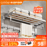 卡贝（cobbe）毛巾架浴室卫生间置物架太空铝免打孔卫浴五金挂件套装厕所浴巾架 哑光银-浴巾架-60cm 挂件