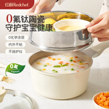 红厨钛陶瓷奶锅带蒸格宝宝辅食锅18cm婴儿小奶锅不粘锅燃气灶电磁炉用