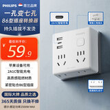 飞利浦（PHILIPS）魔方USB插座转换器/86型转换插座插头/Typec插座扩展/一转多插座/多功能插座