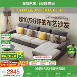 全友家居 现代简约布艺沙发客厅家具大户型家用贵妃位转角沙发