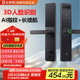 石将军智能门锁密码锁指纹锁人脸识别智能锁家用防盗门锁电子锁民宿公寓 人脸版【免费安装】(八合一开锁) 送千万产品险