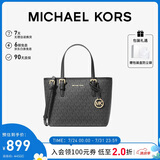 MICHAEL KORS礼物轻奢MK女包JET SET TRAVEL斜挎托特菜篮子 迷你黑色/金色