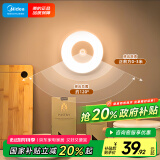 美的（Midea）充电款人体感应小夜灯卧室床沿玄关橱柜灯婴儿喂奶灯适老起夜灯