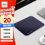 得力(deli)舒适耐磨树脂鼠标垫  办公电脑桌垫 鼠标垫 鼠标垫小号鼠标垫电竞 黑色2227