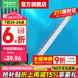 施耐德汇流排 断路器空气开关接线排 连接铜排 梳状母排 1P+N DPN 12回路