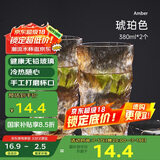 炊大皇冰川纹家用玻璃杯 潮流ins风网红果汁杯酒杯两只装 琥珀色 380ml