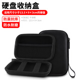 OLYSON移动硬盘保护套2.5寸固态收纳盒适用三星希捷东芝WD西部数据耳机线充电器宝硅胶U盘定制logo数码包 【标准款】牛津布 石墨黑13.5×9cm
