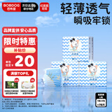 巴布豆(BOBDOG)小波浪纸尿裤L78片(9-14KG)尿不湿【品牌直供 安心品质】