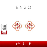 周大福ENZO茜茜公主系列 镂空花型 18K金镶红宝石耳钉EZV5194 EZV5194(一对)