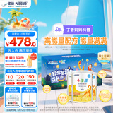 雀巢健康科学小佳膳  特医全营养配方粉1-10岁儿童适用 400g*3填色卡礼盒 