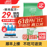 迪尤克（DIYOUKE） 狗粮宠物狗粮金毛拉布拉多柯基通用型天然粮 成犬专用20kg40斤